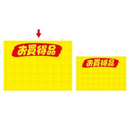 黄ポスター 大 お買得品/100枚×1冊