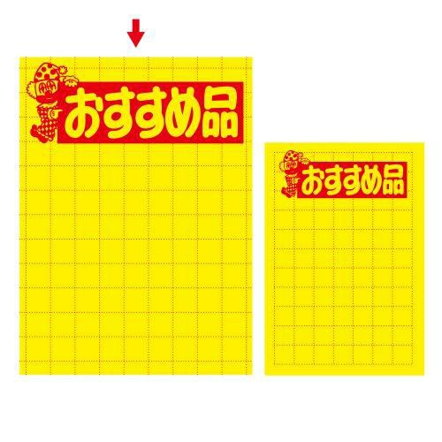 黄ポスター 大 おすすめ品/100枚×1冊
