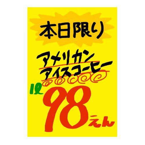 黄ポスター みの判 無地/100枚×1冊