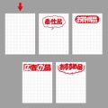 POP用紙 大 無字/100枚×1冊