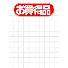 POP用紙 B5判 お買得品/50枚×1冊/業務用/新品/小物送料対象商品