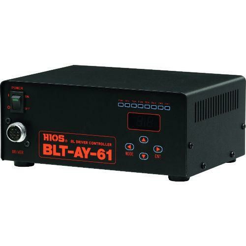 ハイオス 自動機用ブラシレスドライバー専用電源 BLT-AY-61/業務用