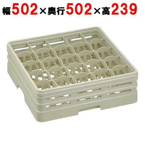 25-202-S グラスラック フルサイズ ステムウェア用 25仕切 幅502×奥行502×高さ239