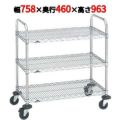 スーパーエレクターカート 万能カート NBKA-S 幅758×奥行460×高さ963/業務用/新品/送料無料