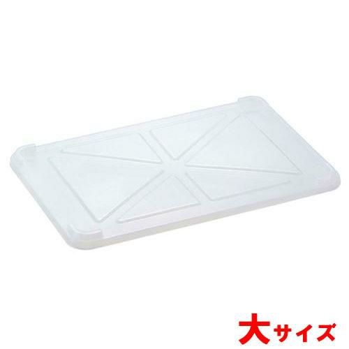 透明番重 蓋 大 サンコー