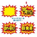 クラフトPOP 爆発型 今売れてます/10枚×1冊