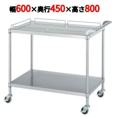 ステンレスワゴン M11型(棚2段仕様)M11-6045