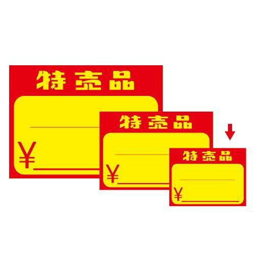 黄カード 小 特売品 ￥/50枚×5冊入