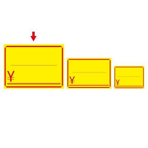 黄カード 大 ￥/50枚×5冊入