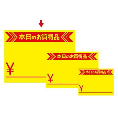 黄カード 大 本日のお買得品 ￥/50枚×5冊入