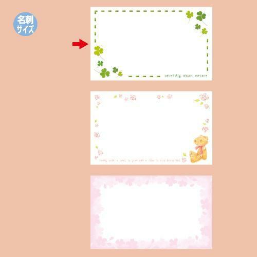 ショーカード 名刺サイズ クローバー/30枚×5冊入