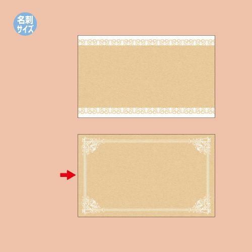 ショーカード 名刺サイズ レリーフクラフト/30枚×5冊入