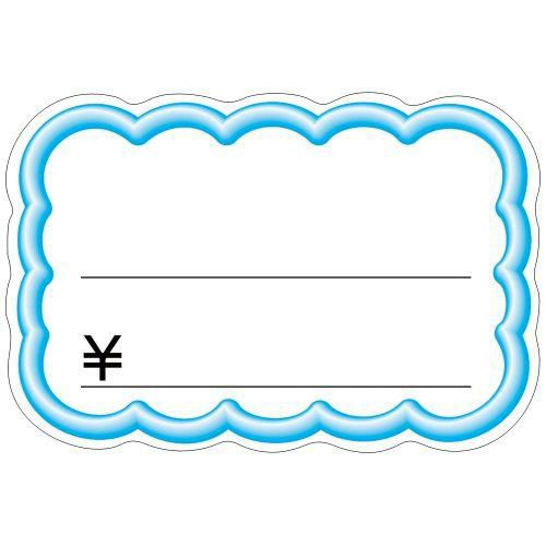 抜型カード 立体枠 雲 中 ブルー ￥/50枚×5冊入