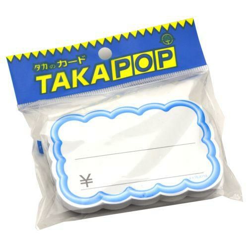 抜型カード 立体枠 雲 中 ブルー ￥/50枚×5冊入