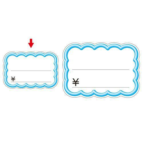 抜型カード 立体枠 雲 中 ブルー ￥/50枚×5冊入