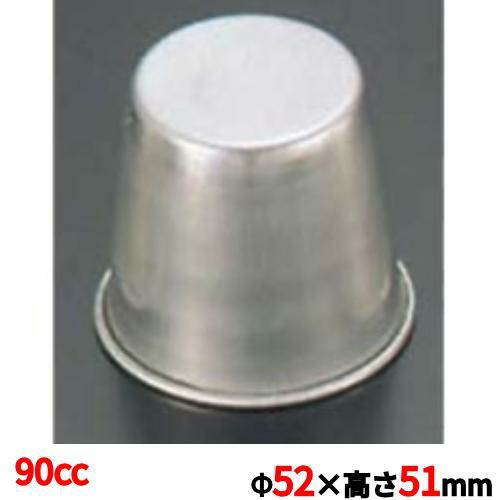 アルミ プリンカップ #2