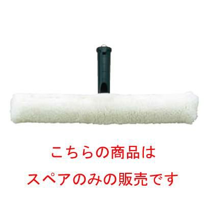 プロテック モイスチャーリント スペア 45cm用