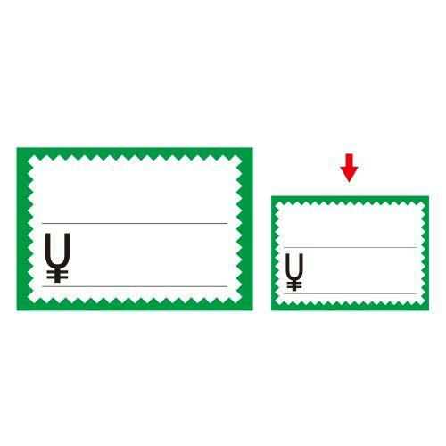 カード 小 グリーン枠 ￥/50枚×5冊入