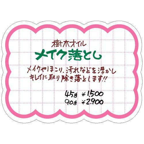 抜型カード 雲 大 ピンク/30枚×5冊入
