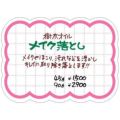 抜型カード 雲 大 ピンク/30枚×5冊入