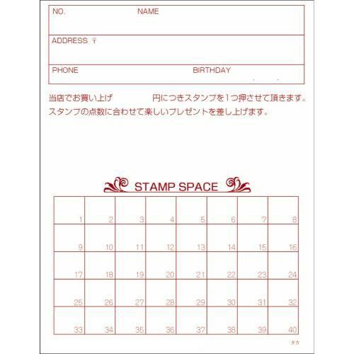 メンバーズカード レリーフ赤 二つ折/50枚×5冊入