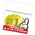 ランキングPOP ゆび 人気NO.1～人気NO.3/(6枚×5冊入)