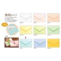 メッセージカード袋 ブルー/20枚×5冊入