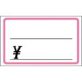 ショーカード 小 ピンク枠 ￥/50枚×5冊入