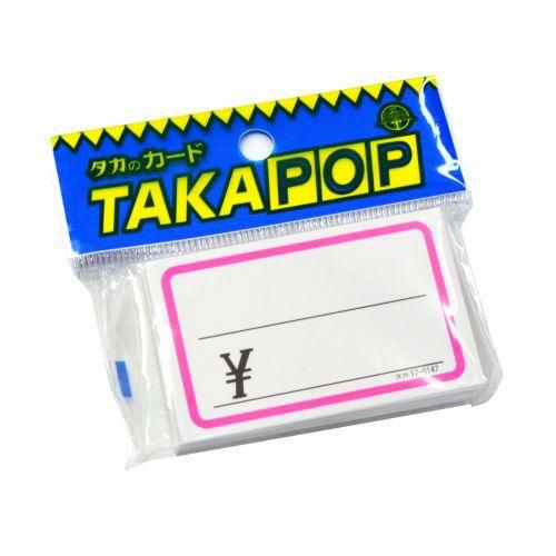 ショーカード 小 ピンク枠 ￥/50枚×5冊入