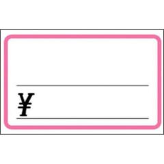 ショーカード 中 ピンク枠 ￥/50枚×5冊入