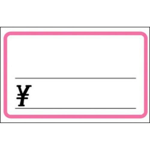 ショーカード 中 ピンク枠 ￥/50枚×5冊入