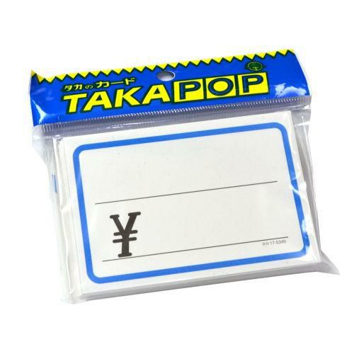 ショーカード 大 ブルー枠 ￥/50枚×5冊入