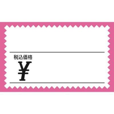 ショーカード 小 税込 ピンク枠 ￥/50枚×5冊入