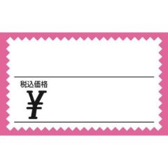 ショーカード 小 税込 ピンク枠 ￥/50枚×5冊入