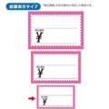 ショーカード 小 税込 ピンク枠 ￥/50枚×5冊入