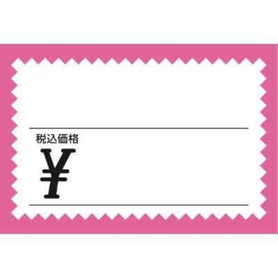 ショーカード 大 税込 ピンク枠 ￥/50枚×5冊入