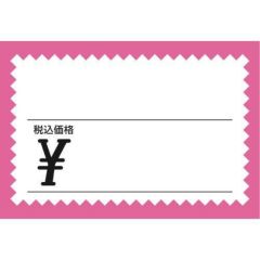 ショーカード 大 税込 ピンク枠 ￥/50枚×5冊入