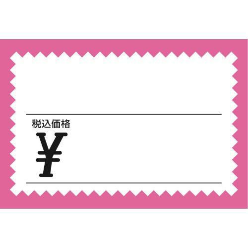 ショーカード 大 税込 ピンク枠 ￥/50枚×5冊入