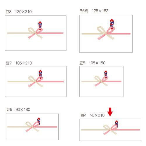 のし紙 豆判4号 祝 京/100枚×10冊入