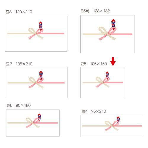 のし紙 豆判5号 祝 京/100枚×10冊入
