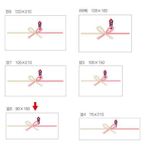 のし紙 豆判6号 祝 京/100枚×10冊入