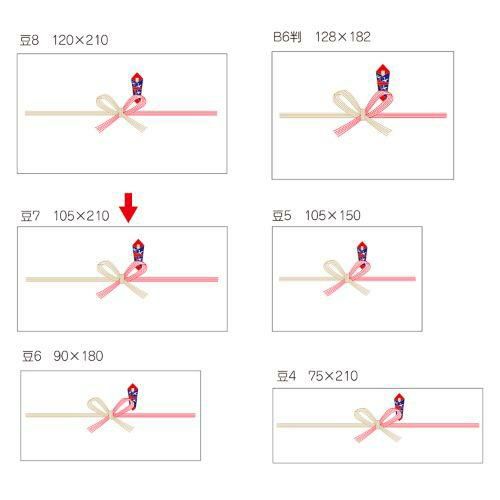 のし紙 豆判7号 祝 京/100枚×10冊入
