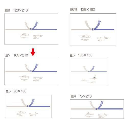 のし紙 豆判7号 蓮 京/100枚×10冊入