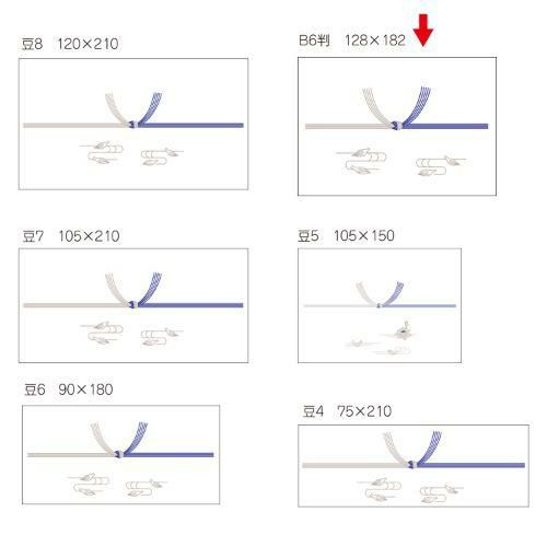のし紙 B6判 銀蓮 京/100枚×10冊入