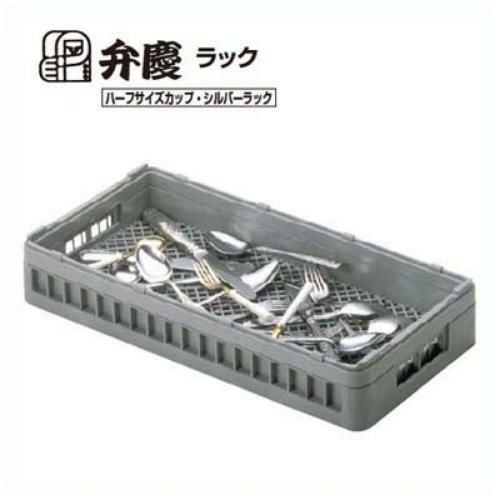 Hーフラットー55 BK フラットウェアラック ハーフサイズ 幅250×奥行500×高さ85