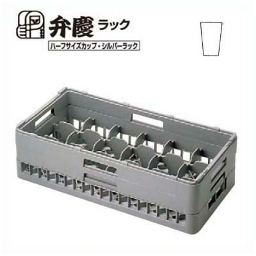 HGー18ー135 グラスラック 18仕切りハーフサイズBK 幅250×奥行500×高さ165/業務用/新品/小物送料対象商品