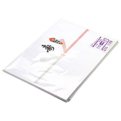 のし紙 A4判 十本結切 黒寿 京/100枚×5冊入