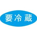 アドポップ 要冷蔵/300片×20冊入
