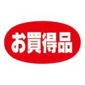 アドポップ お買得品/240片×20冊入