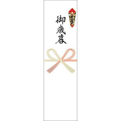 OA対応シール札紙 御歳暮/100片×1冊